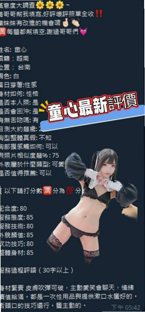 TEAM 北一學妹 │ 紫夜 │ 北門小姐外送 │ 加節的話還可以享受 #免費送一節時間體驗她全套服務唷 │ 23歲 │ 165cm │ 45kg │ E罩杯